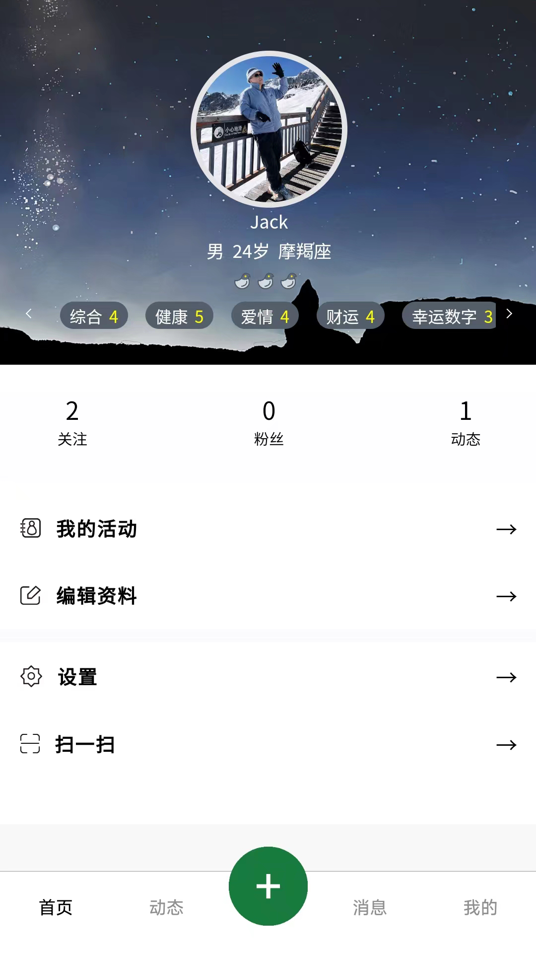 新地Sunday软件封面