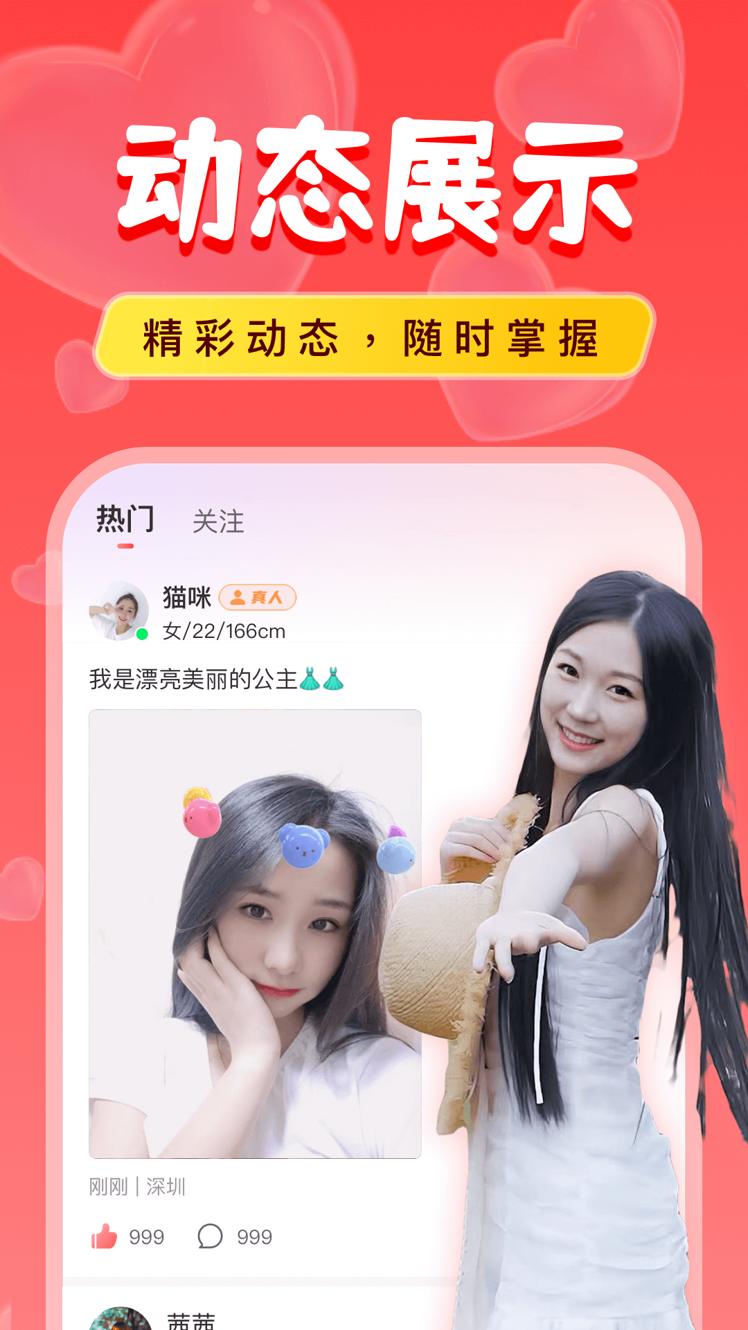 附近陌爱探聊软件封面