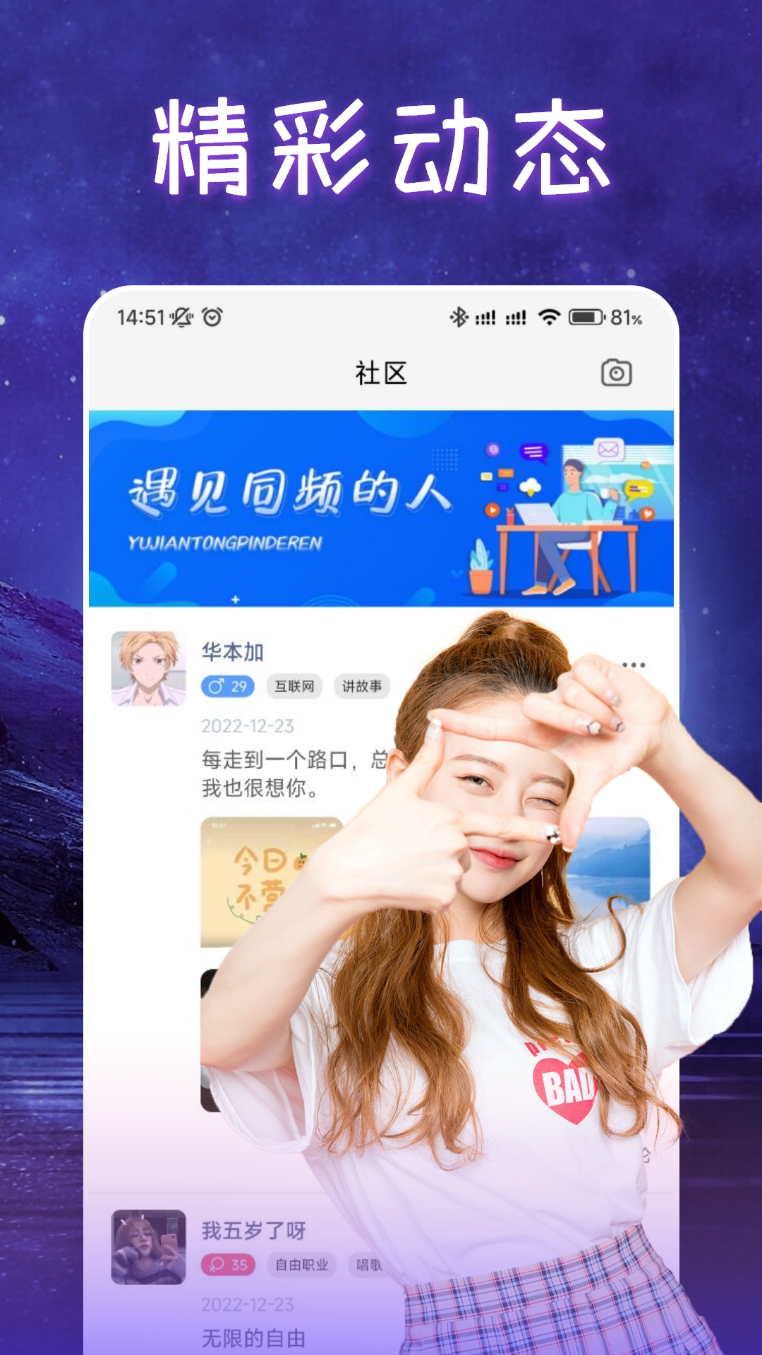 一起聊软件封面