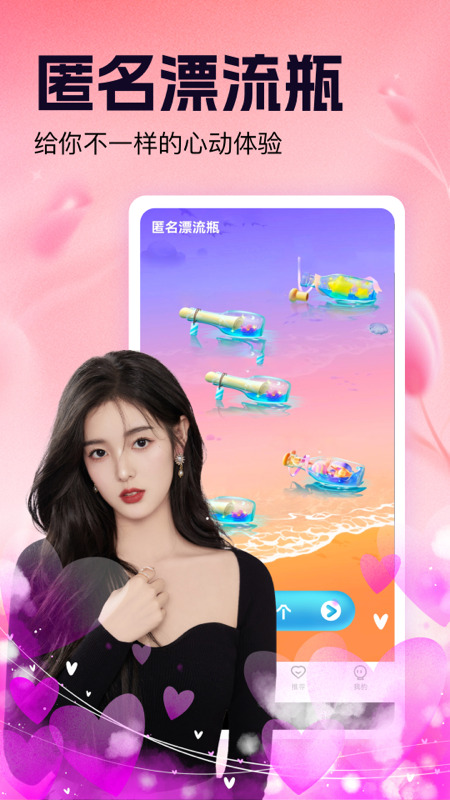 蜜遇聊天软件封面
