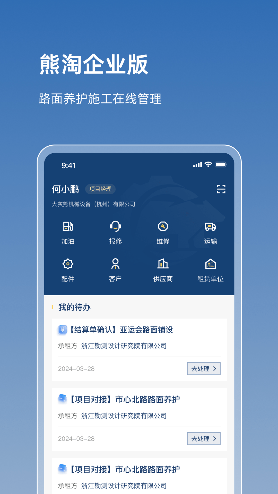 熊淘软件封面