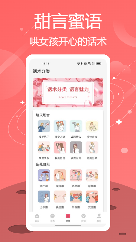 Love Key软件封面