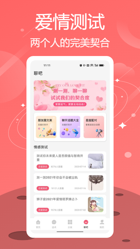 Love Key软件封面