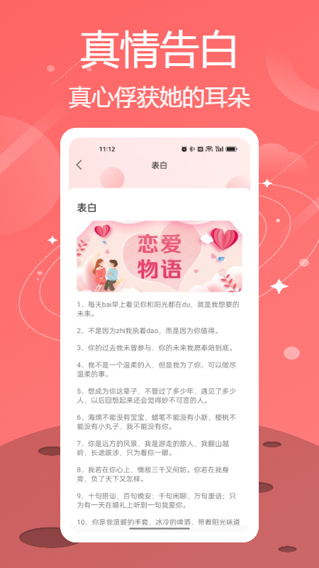Love Key软件封面
