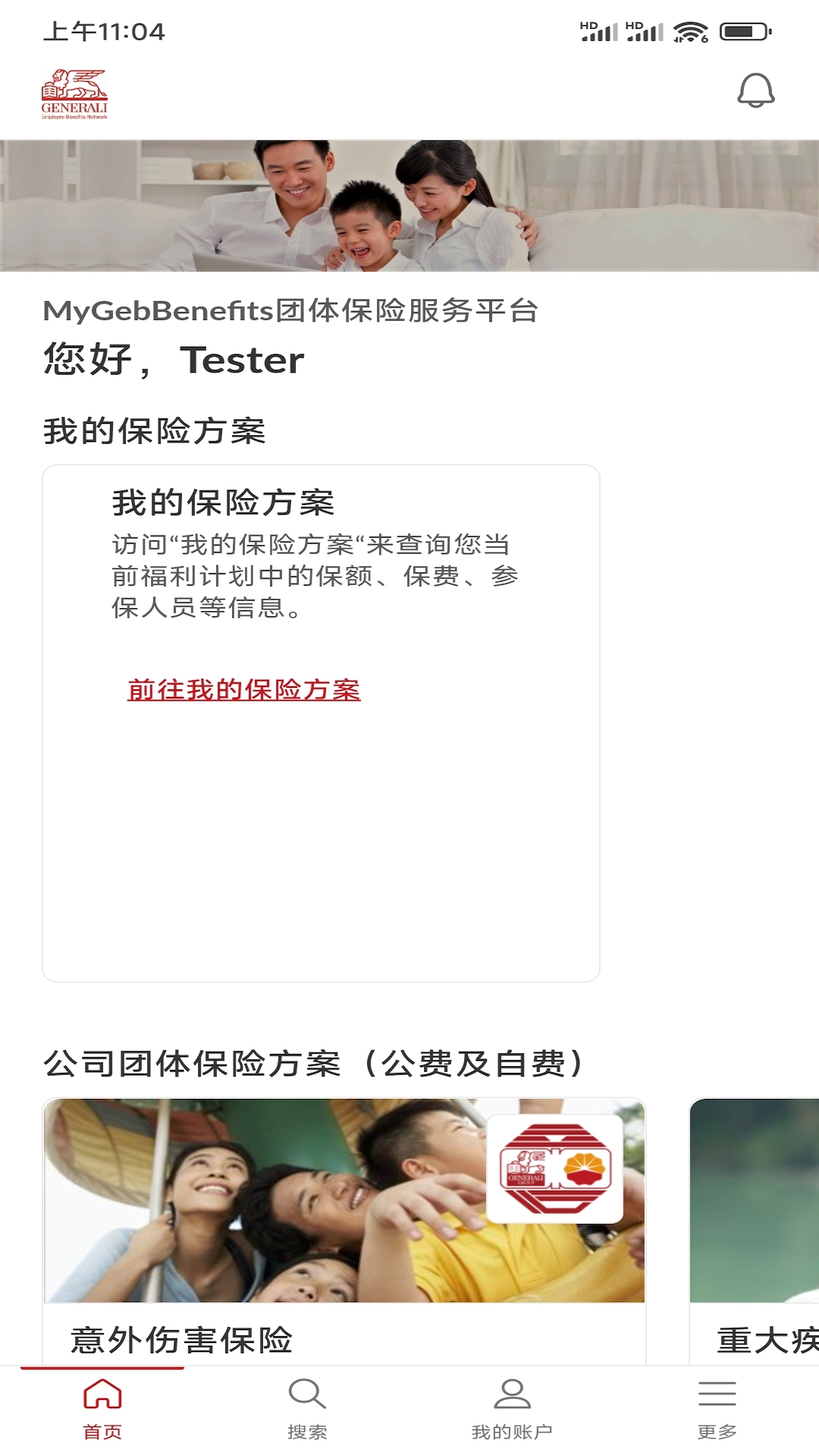 真意福 GEB Benefits软件封面