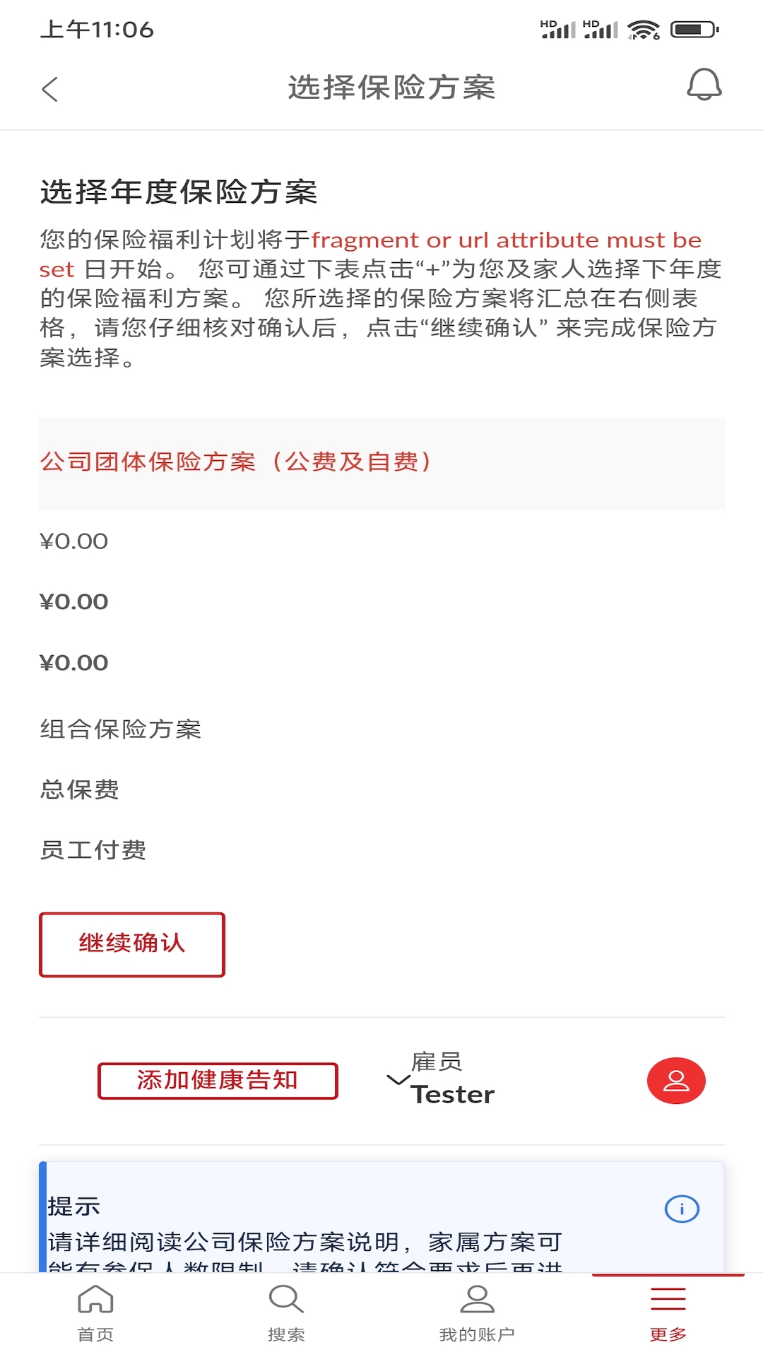 真意福 GEB Benefits软件封面