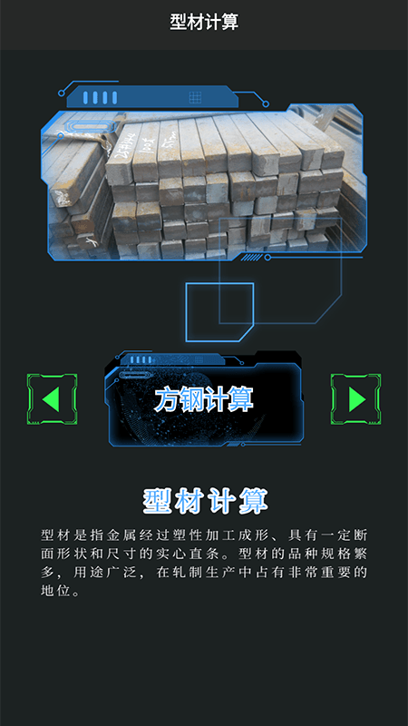 零加加软件封面