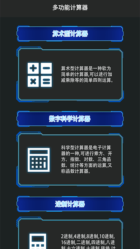零加加软件封面