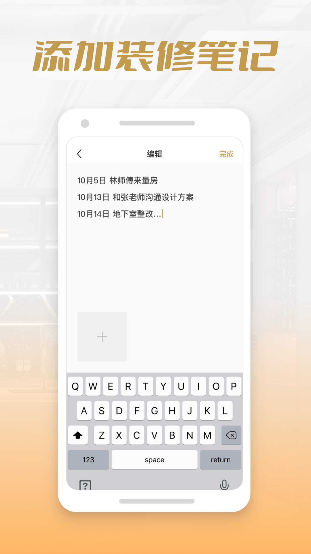叁山和筑软件封面