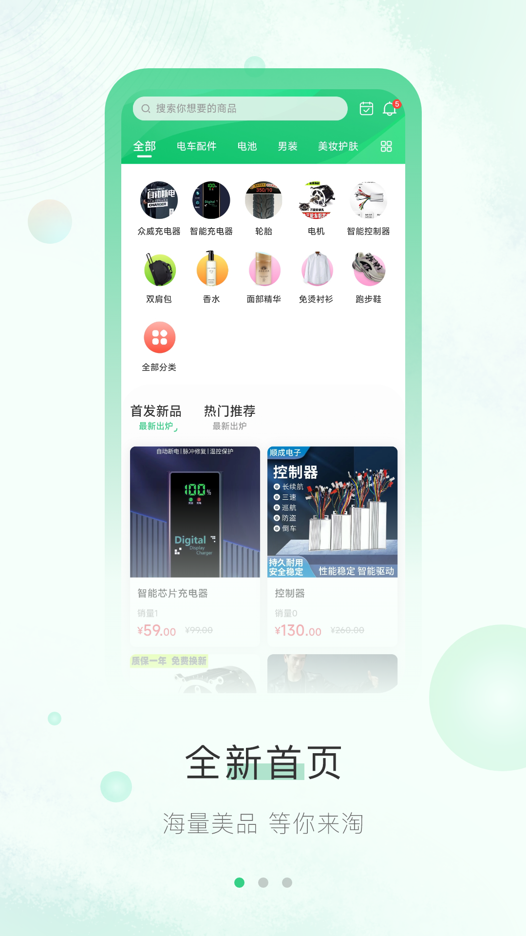 链主题软件封面