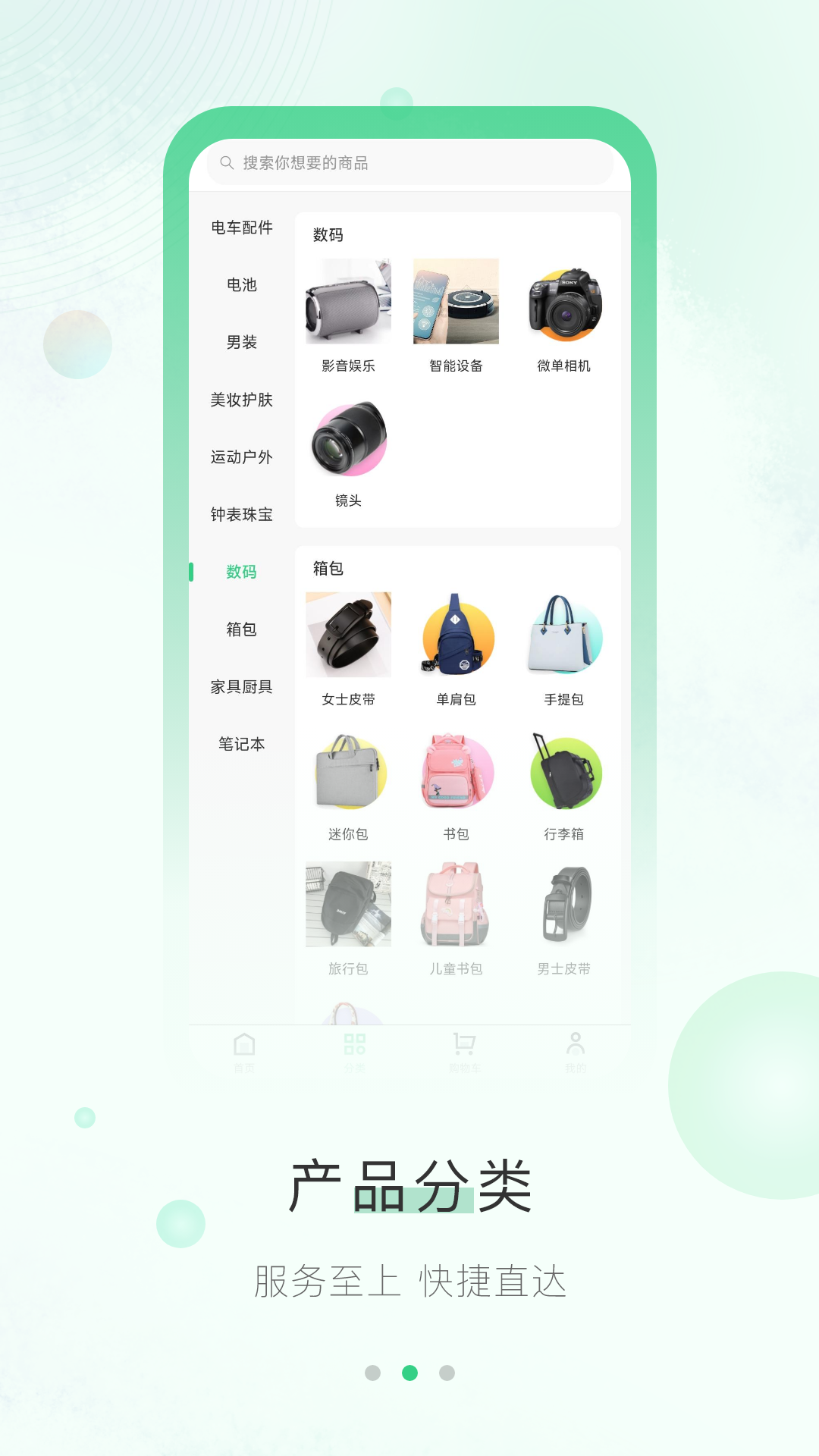 链主题软件封面