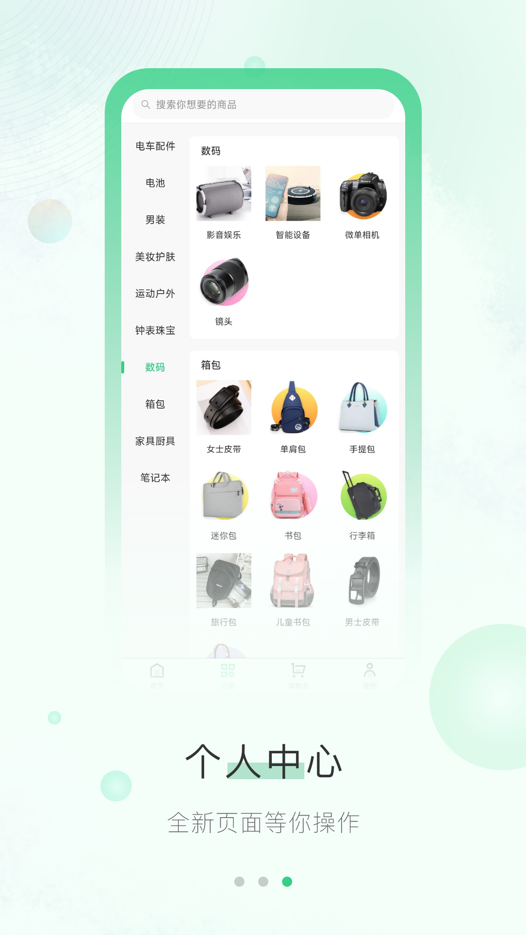 链主题软件封面