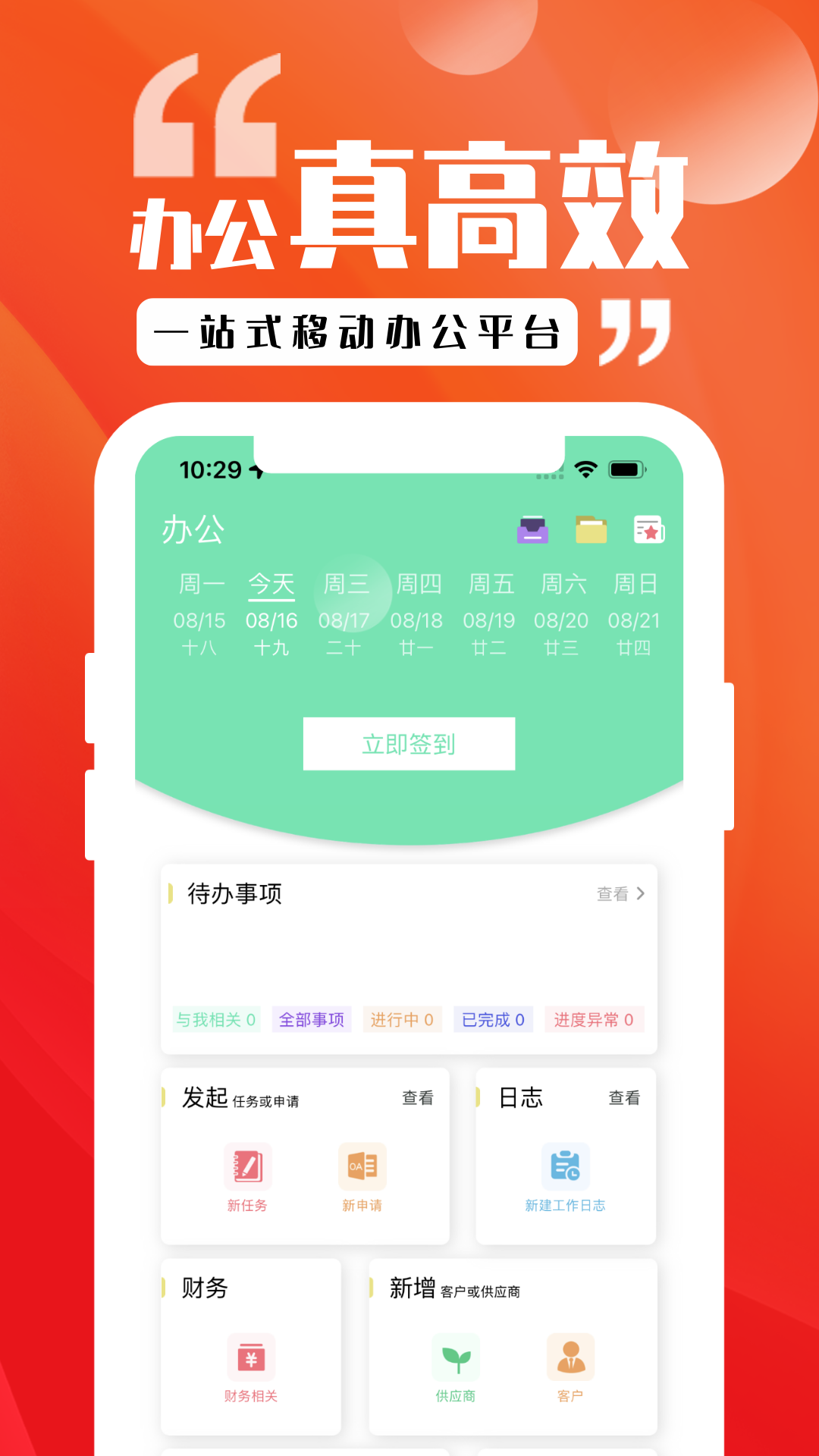 尖兵联软件封面