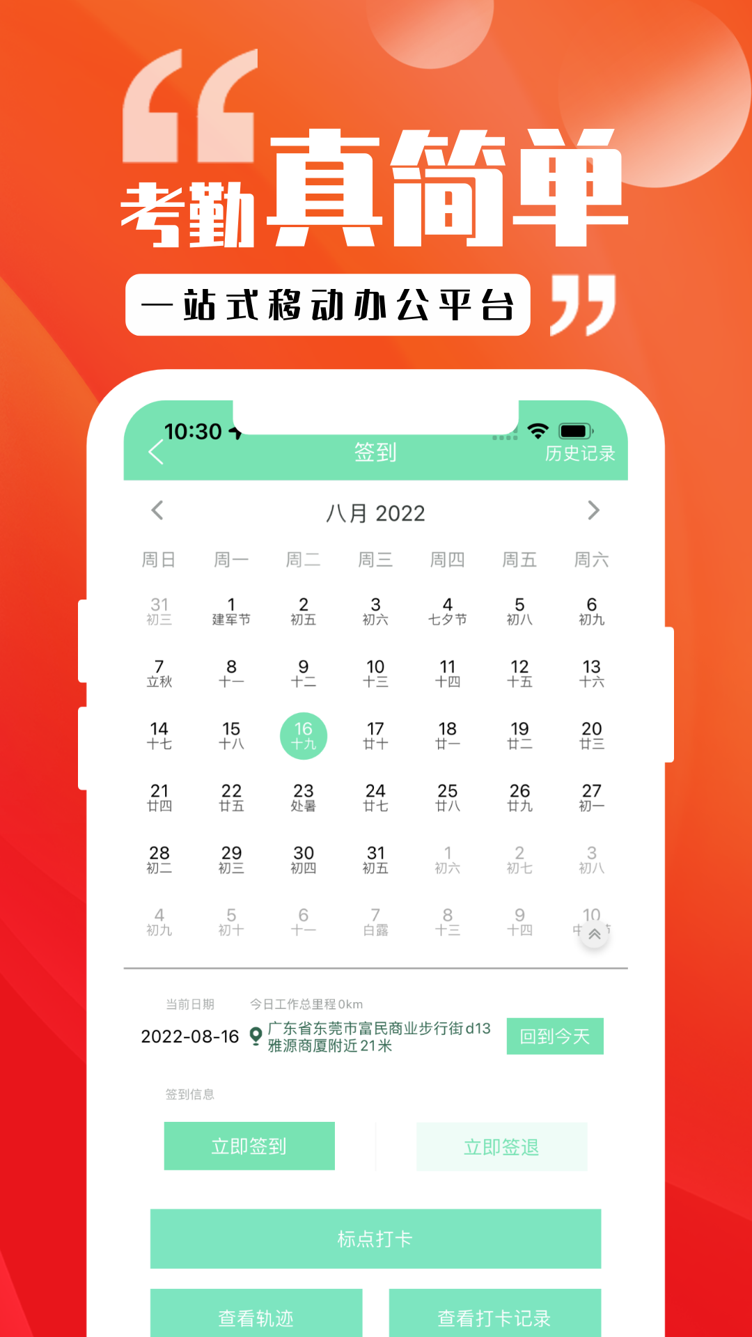 尖兵联软件封面