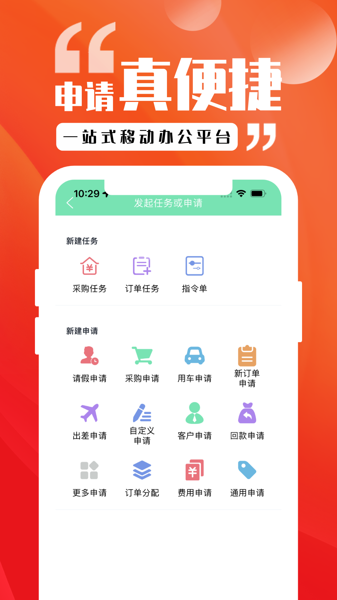 尖兵联软件封面