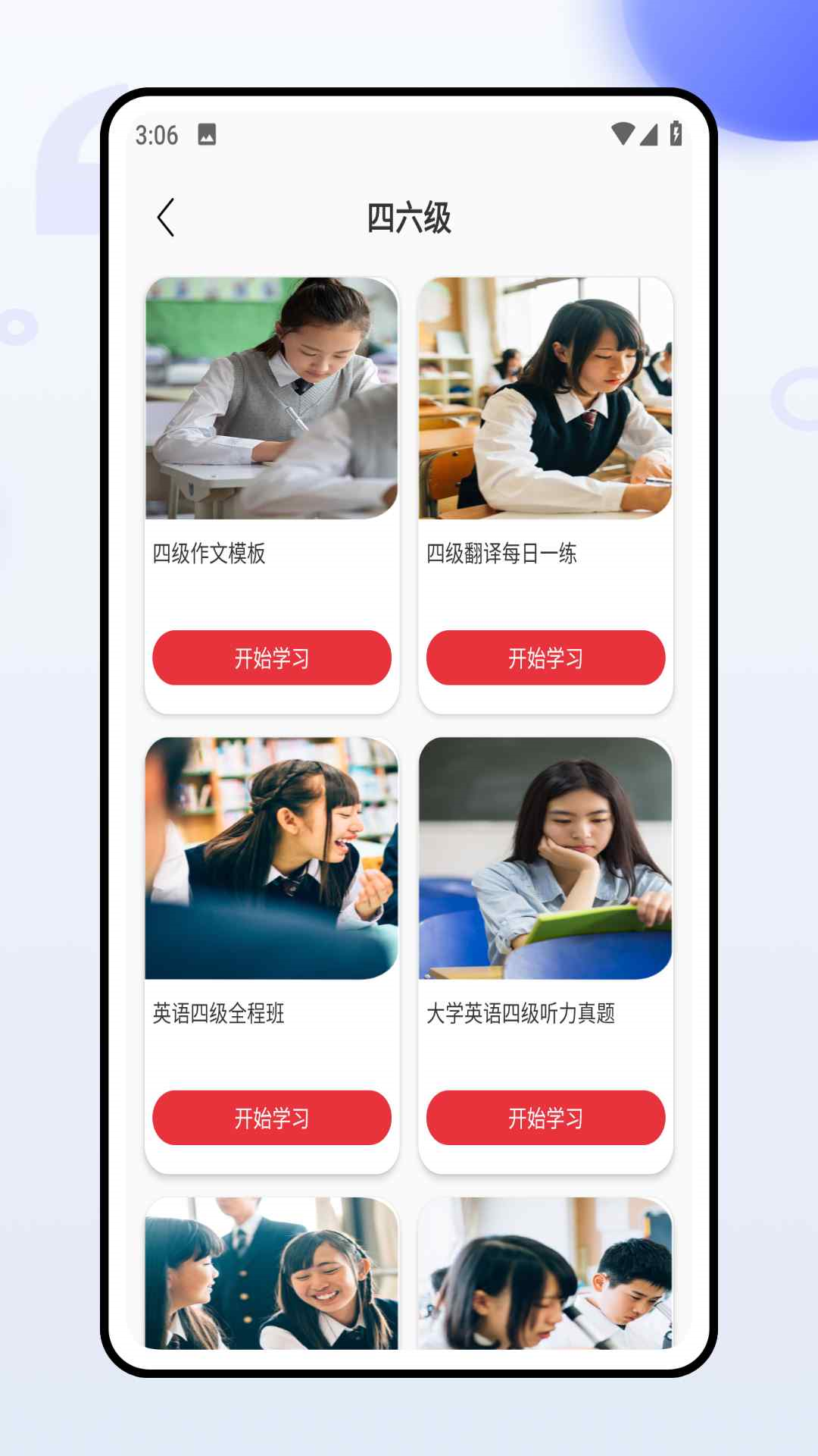 共青团智慧团建软件封面