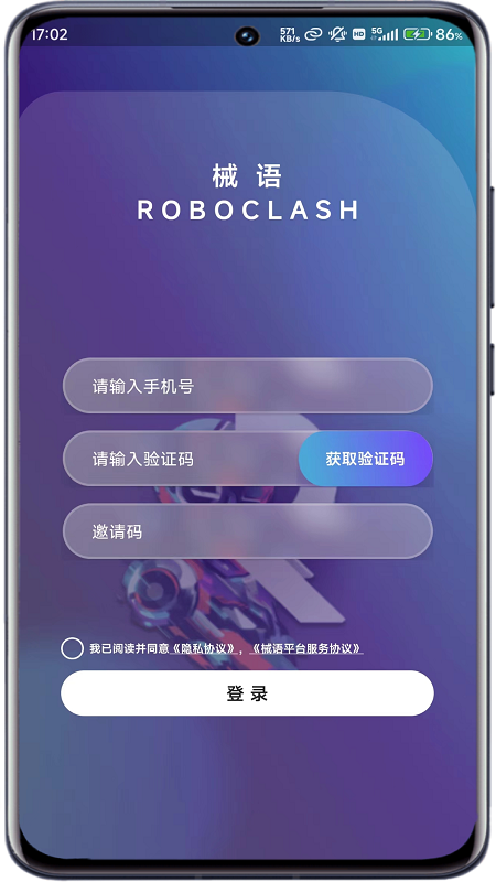 械语软件封面