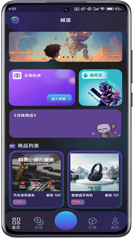 械语软件封面