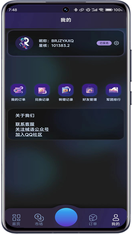 械语软件封面