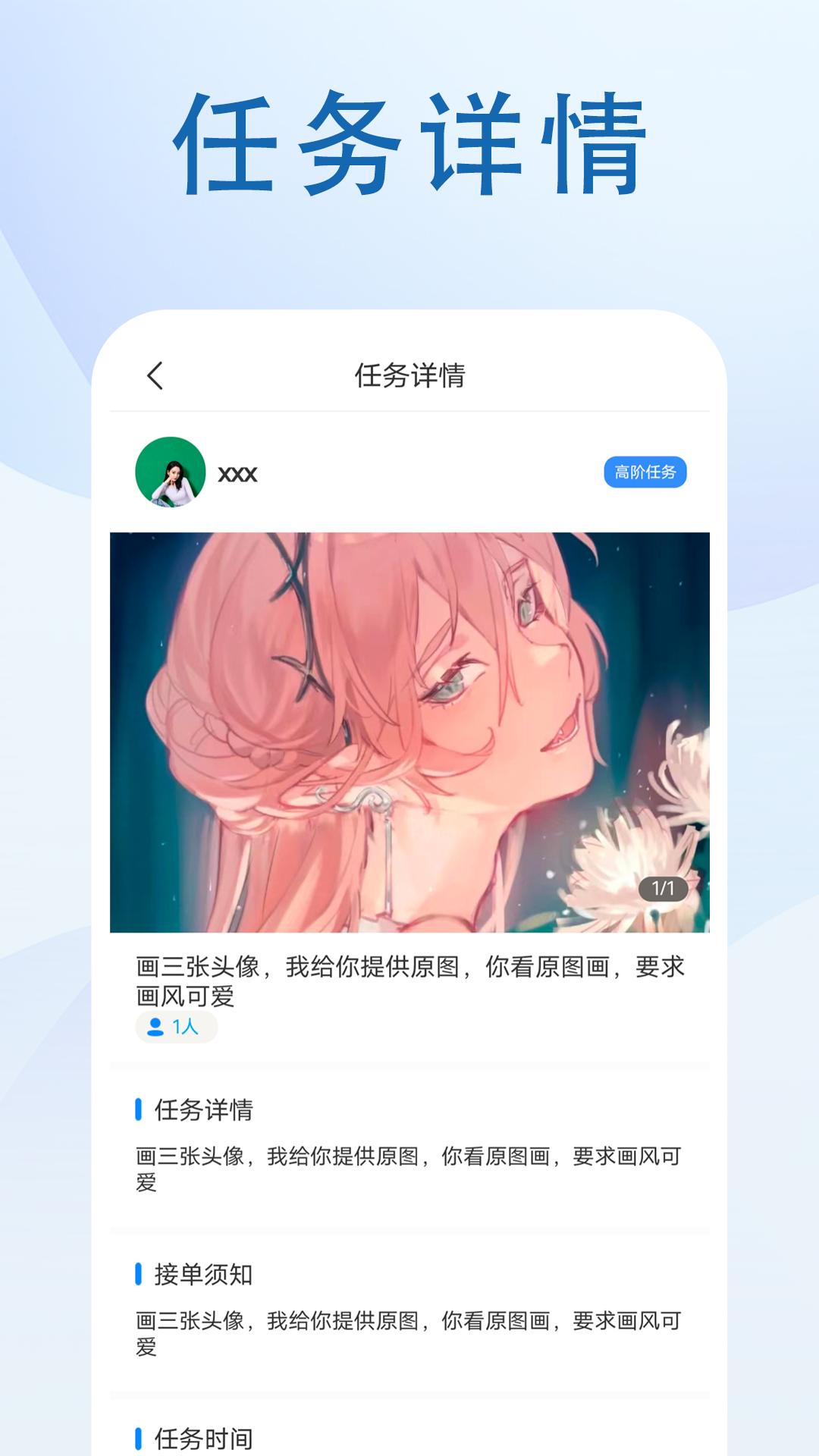 优竞捷讯软件封面