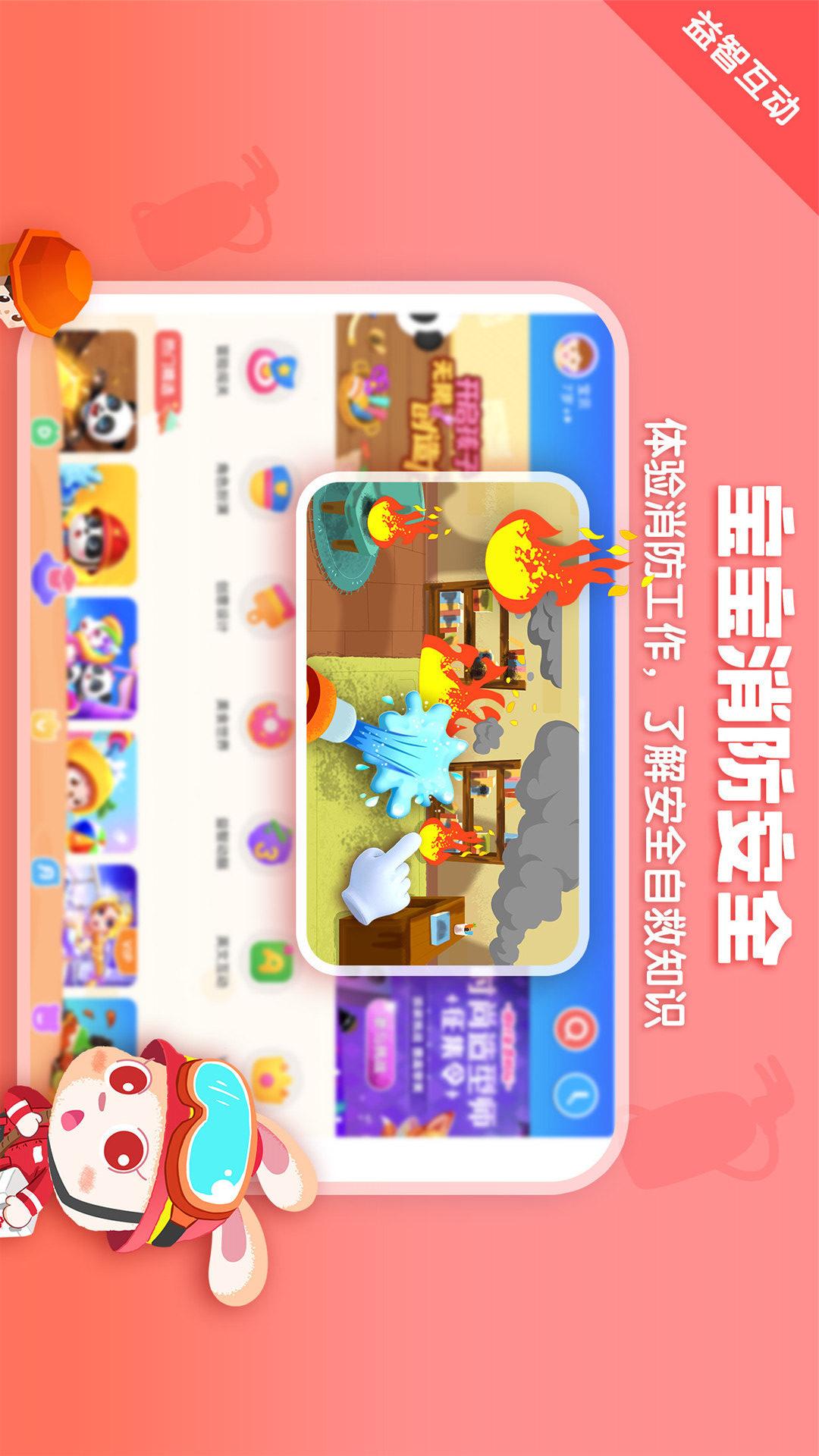 宝宝巴士HD软件封面