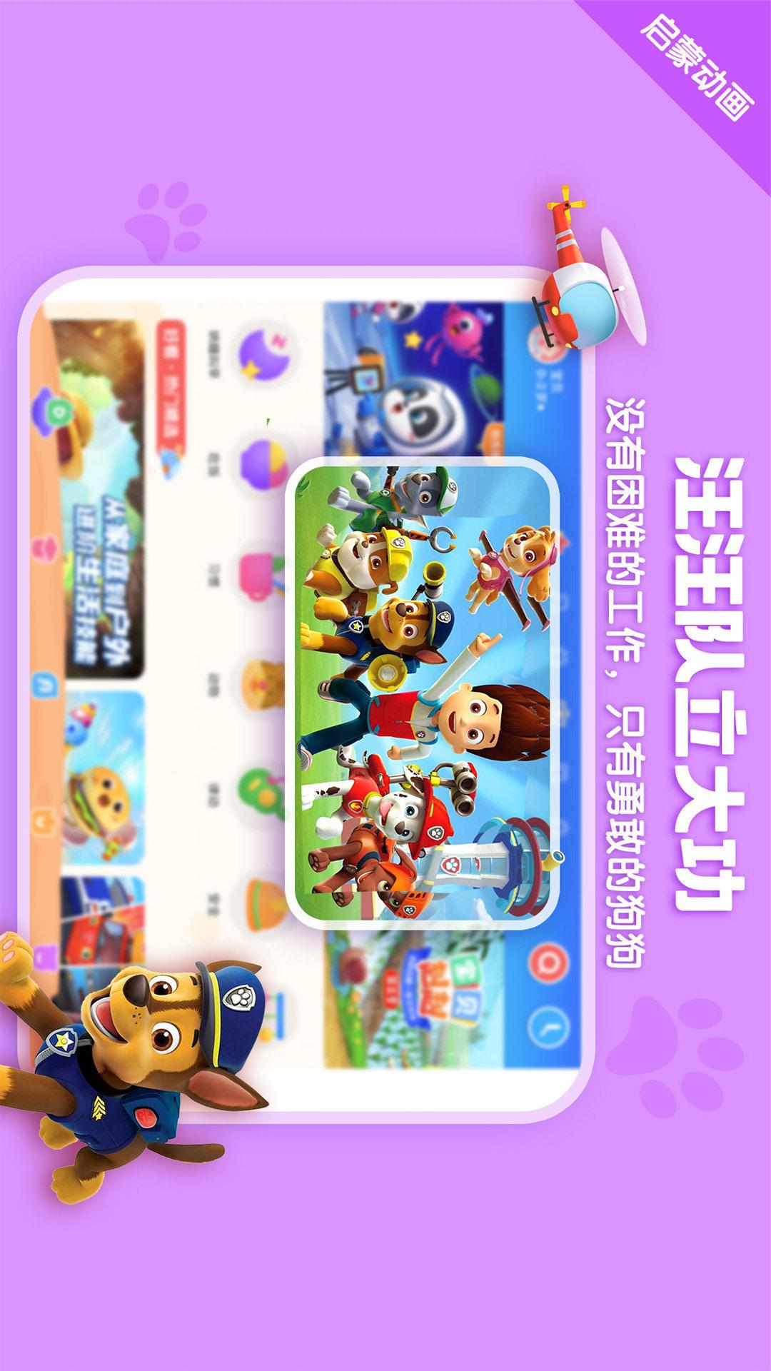 宝宝巴士HD软件封面