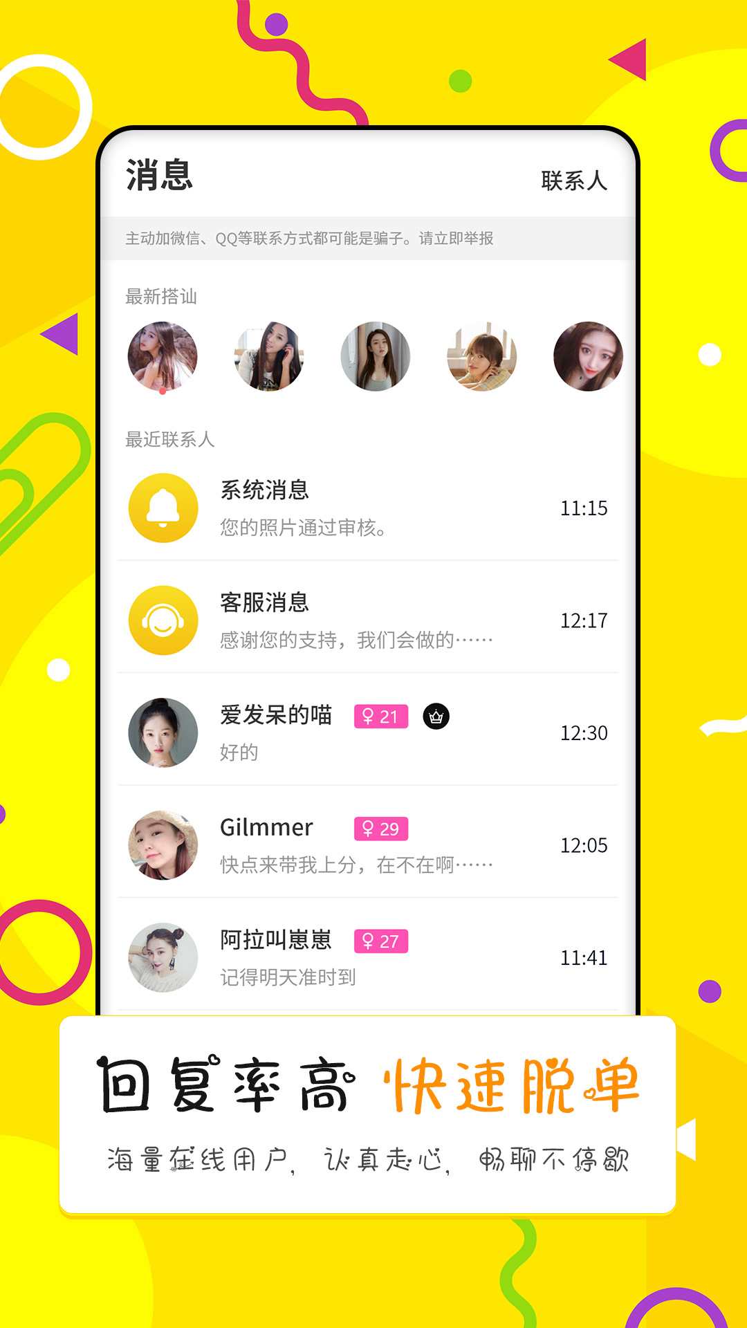 点配软件封面