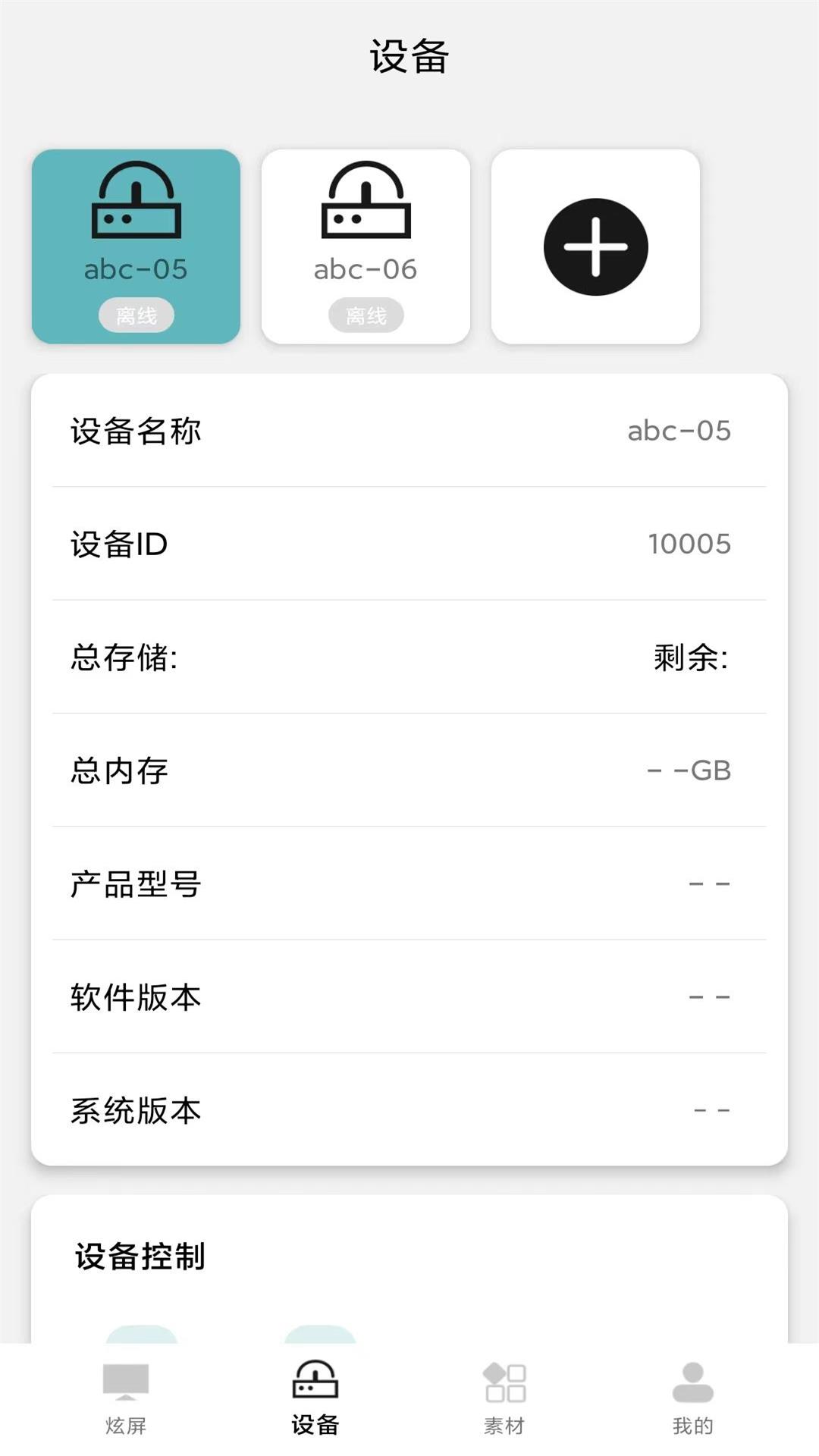 易炫屏软件封面