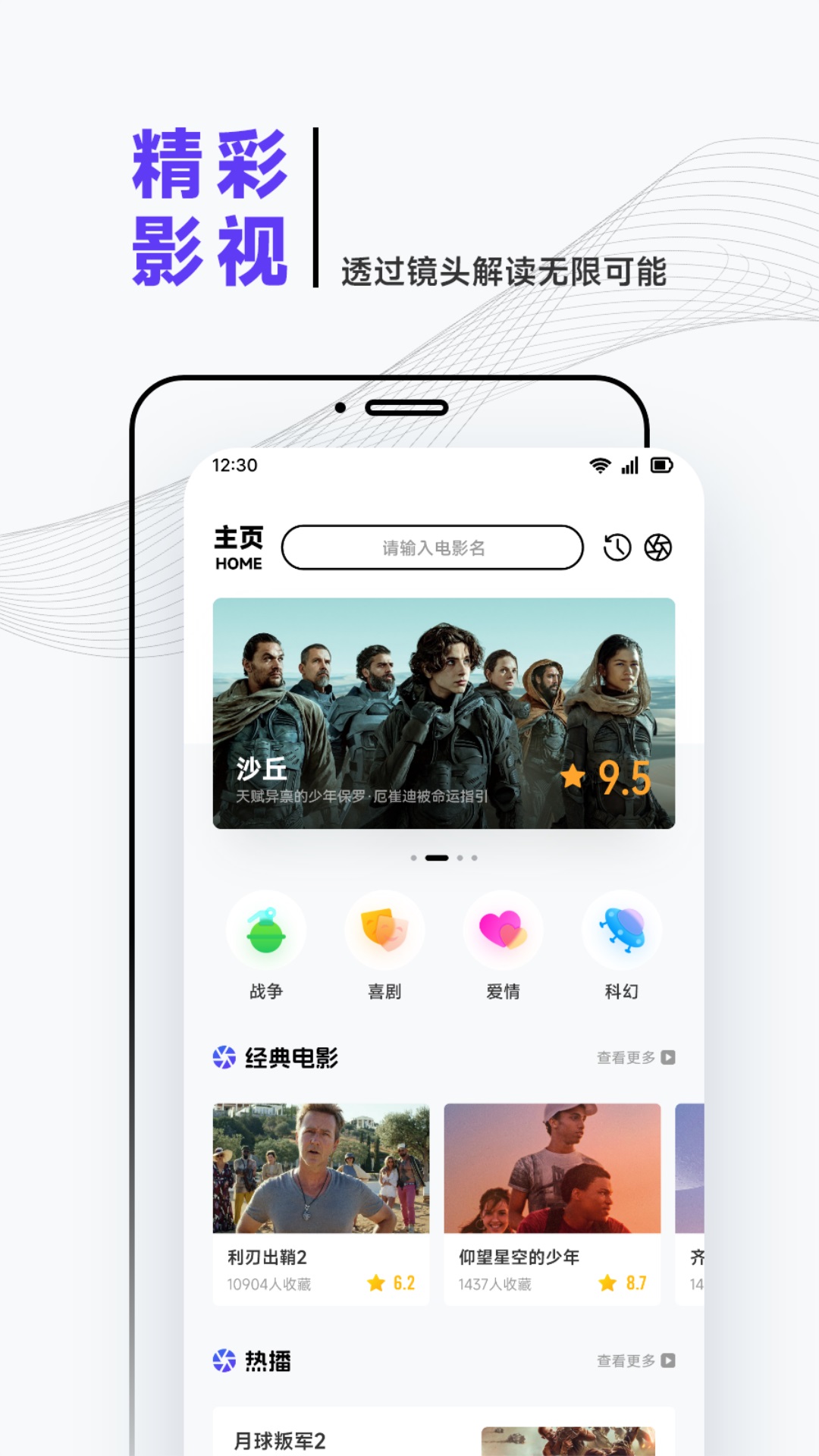 泰圈迷软件封面