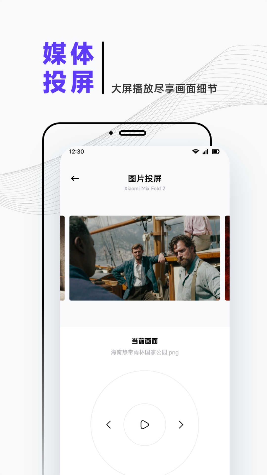 泰圈迷软件封面