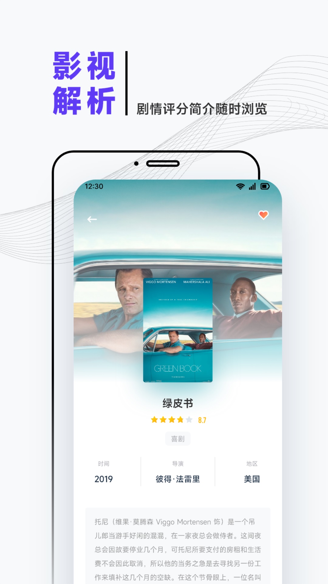 泰圈迷软件封面