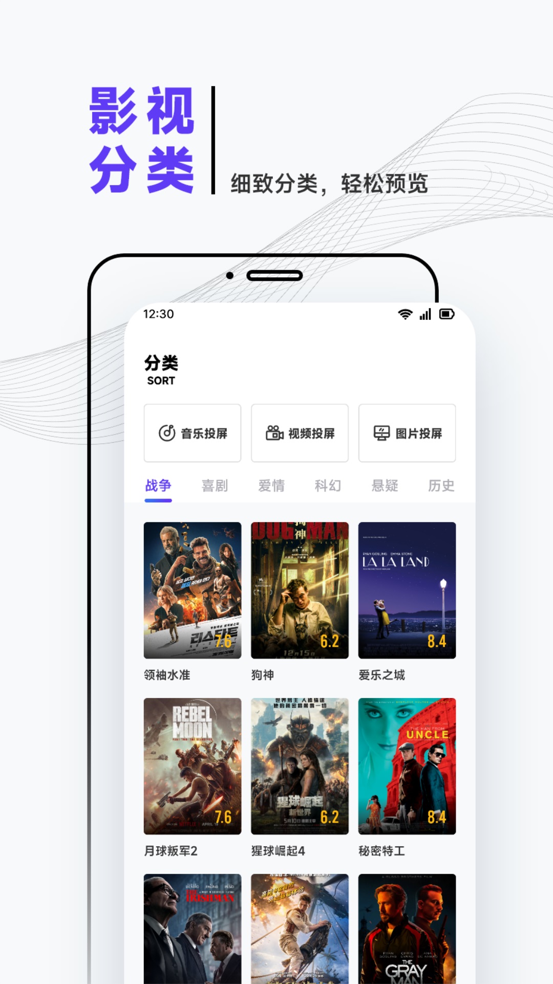 泰圈迷软件封面
