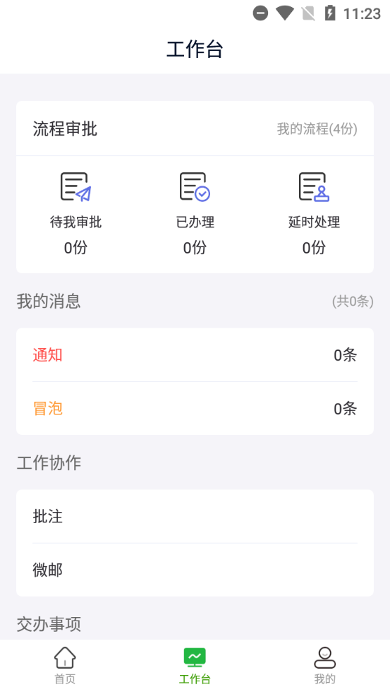 信领农业供应链平台安卓版软件软件封面