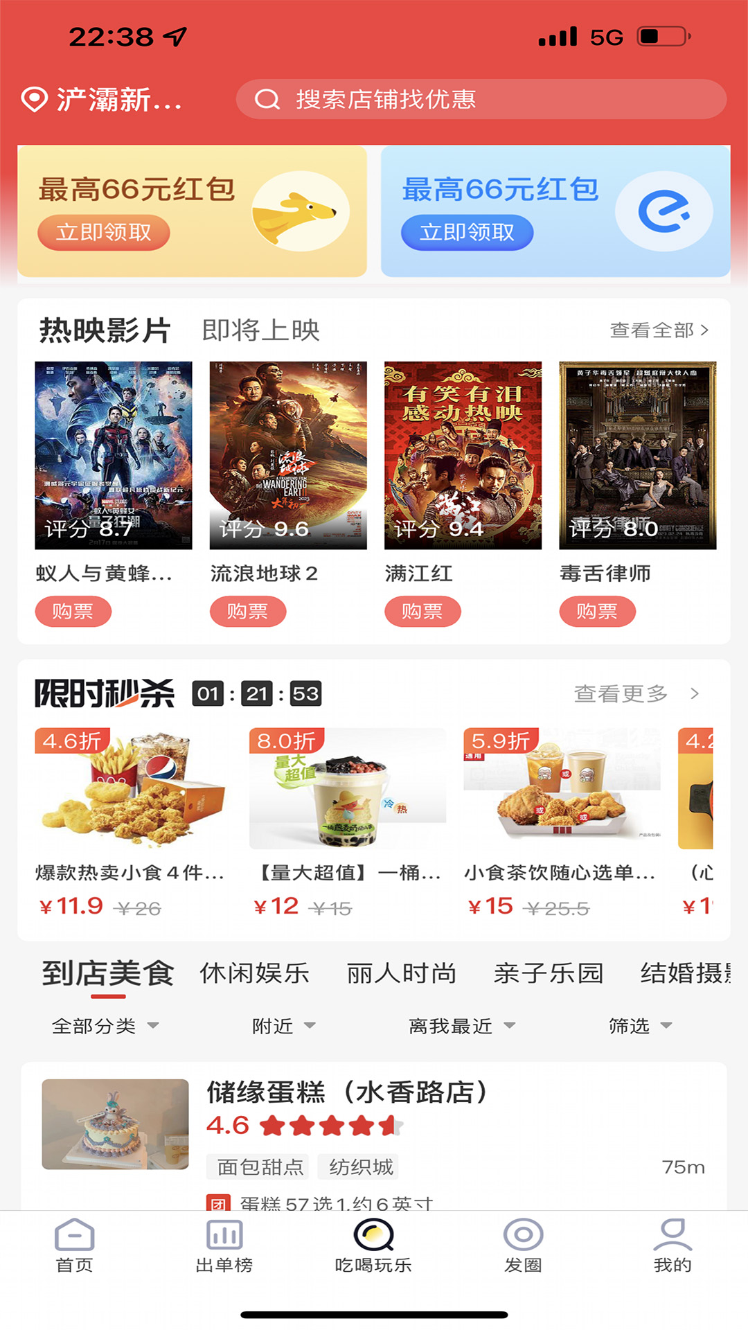 蜜蜂淘券软件封面