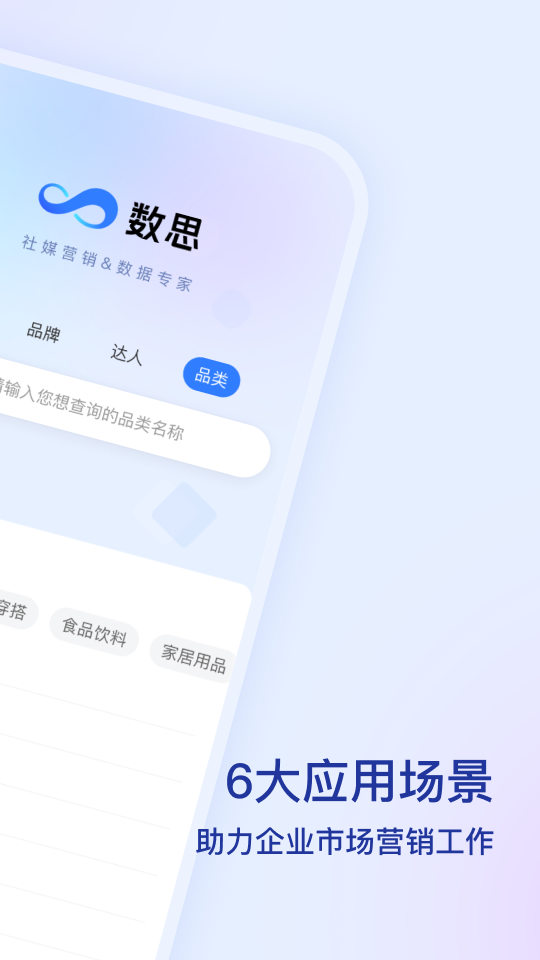 数思软件封面