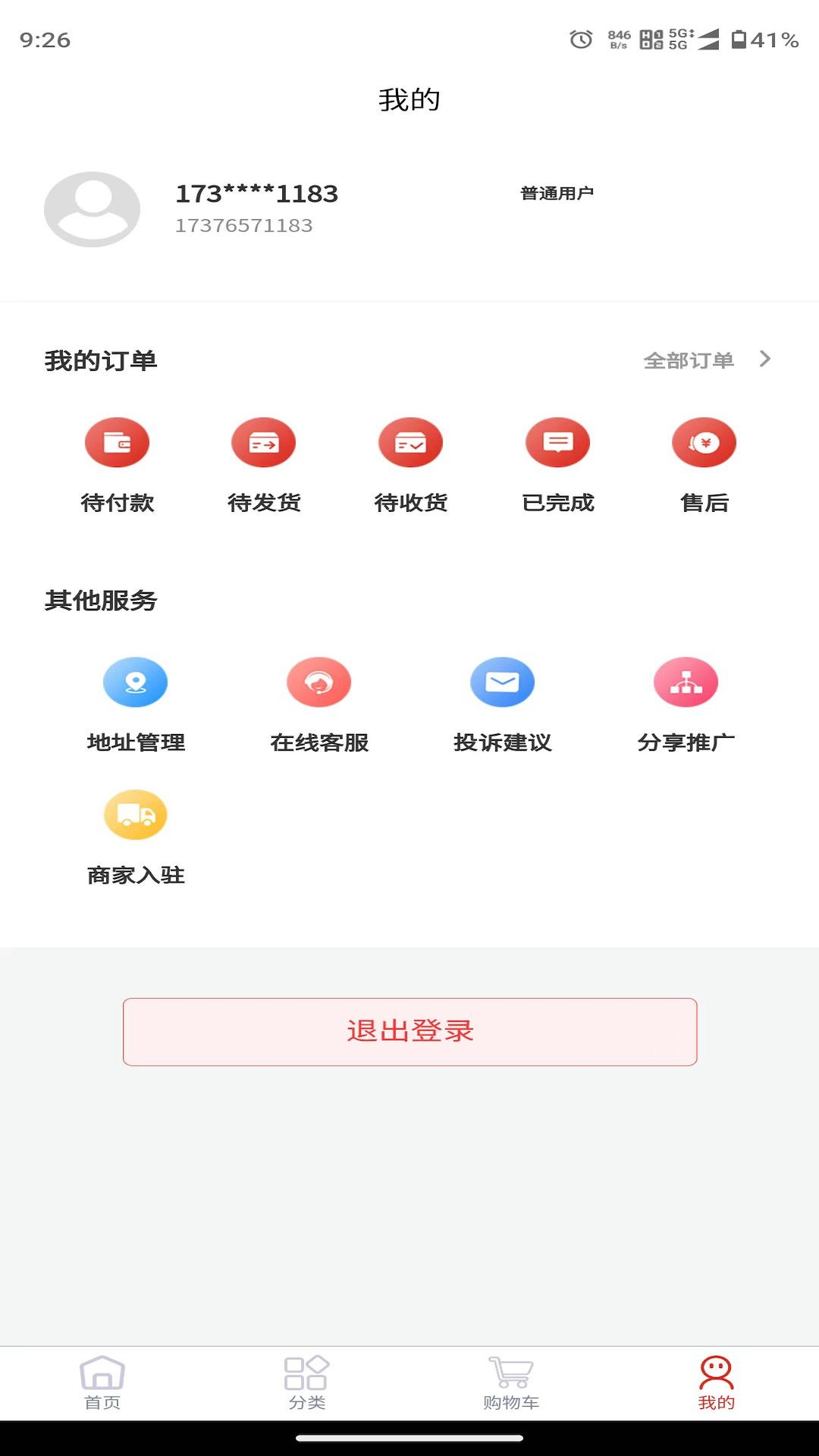 陶瓷笔墨茶软件封面