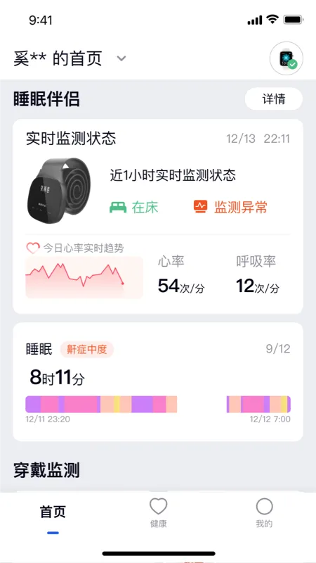 笑颜巷软件封面