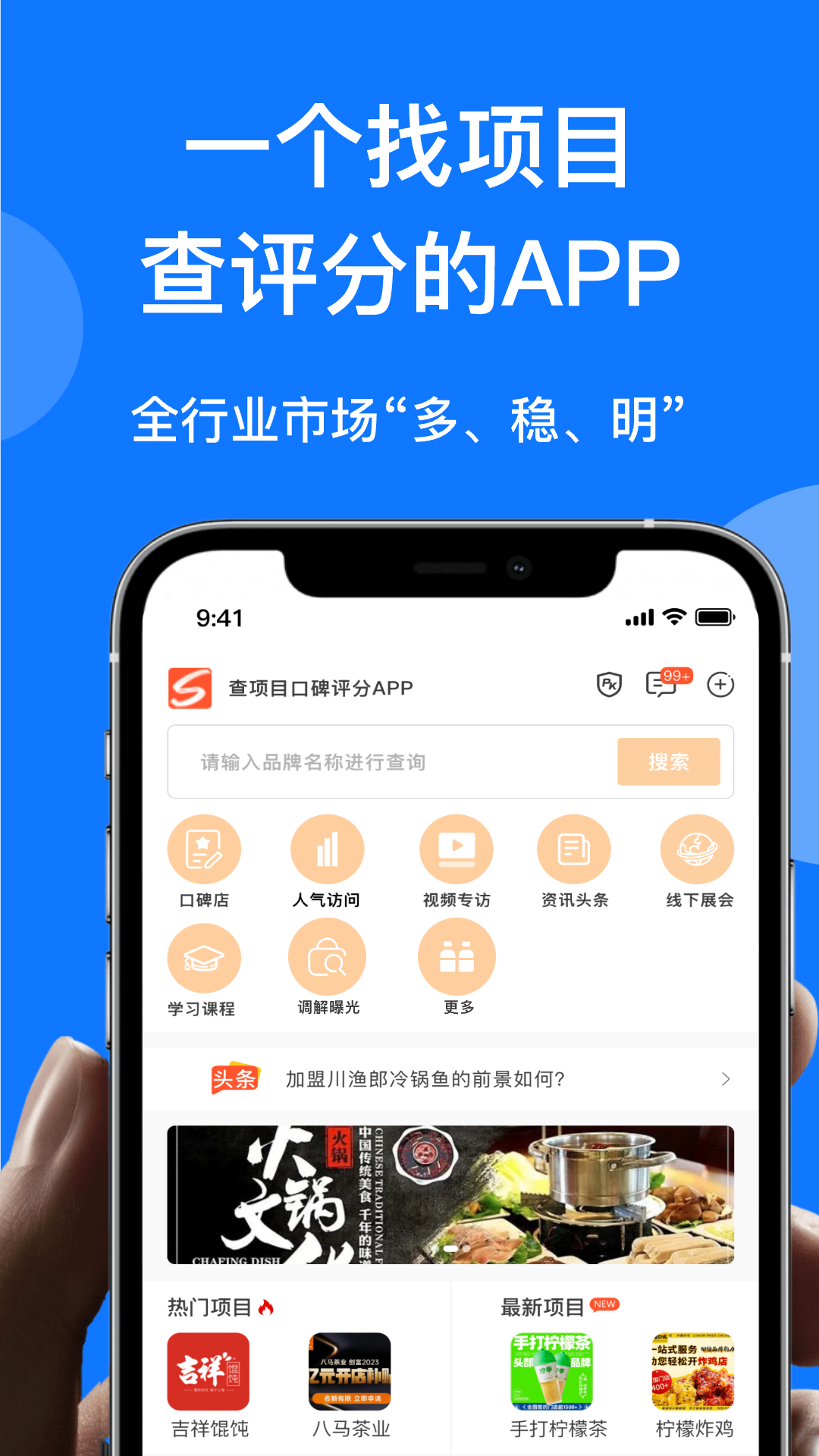 查生意软件封面