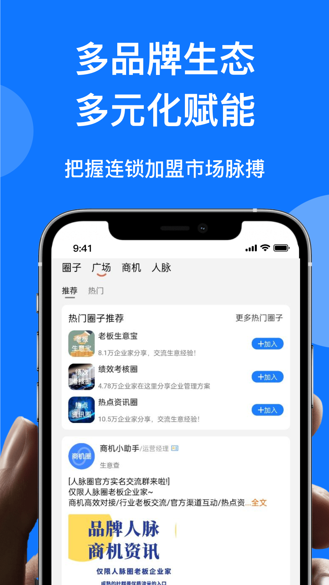 查生意软件封面
