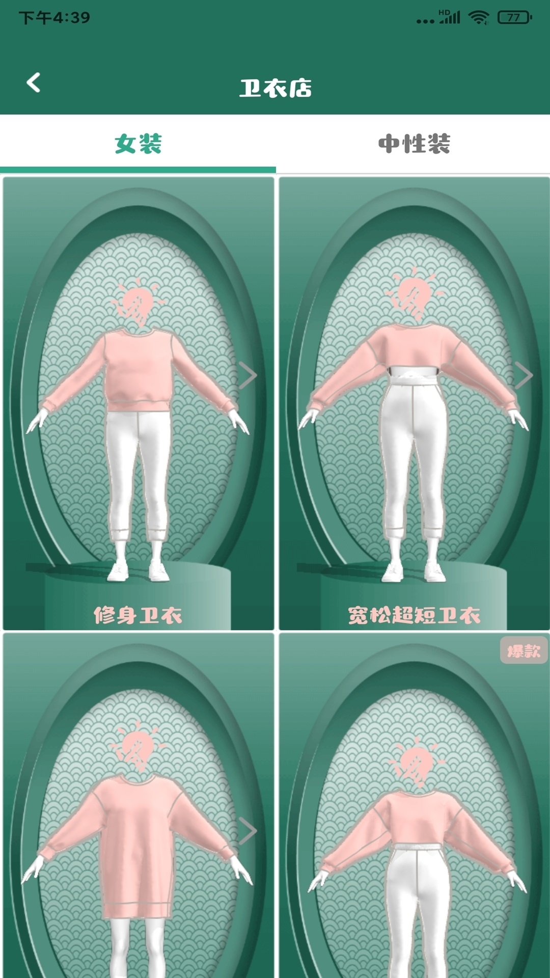 点指设计软件封面