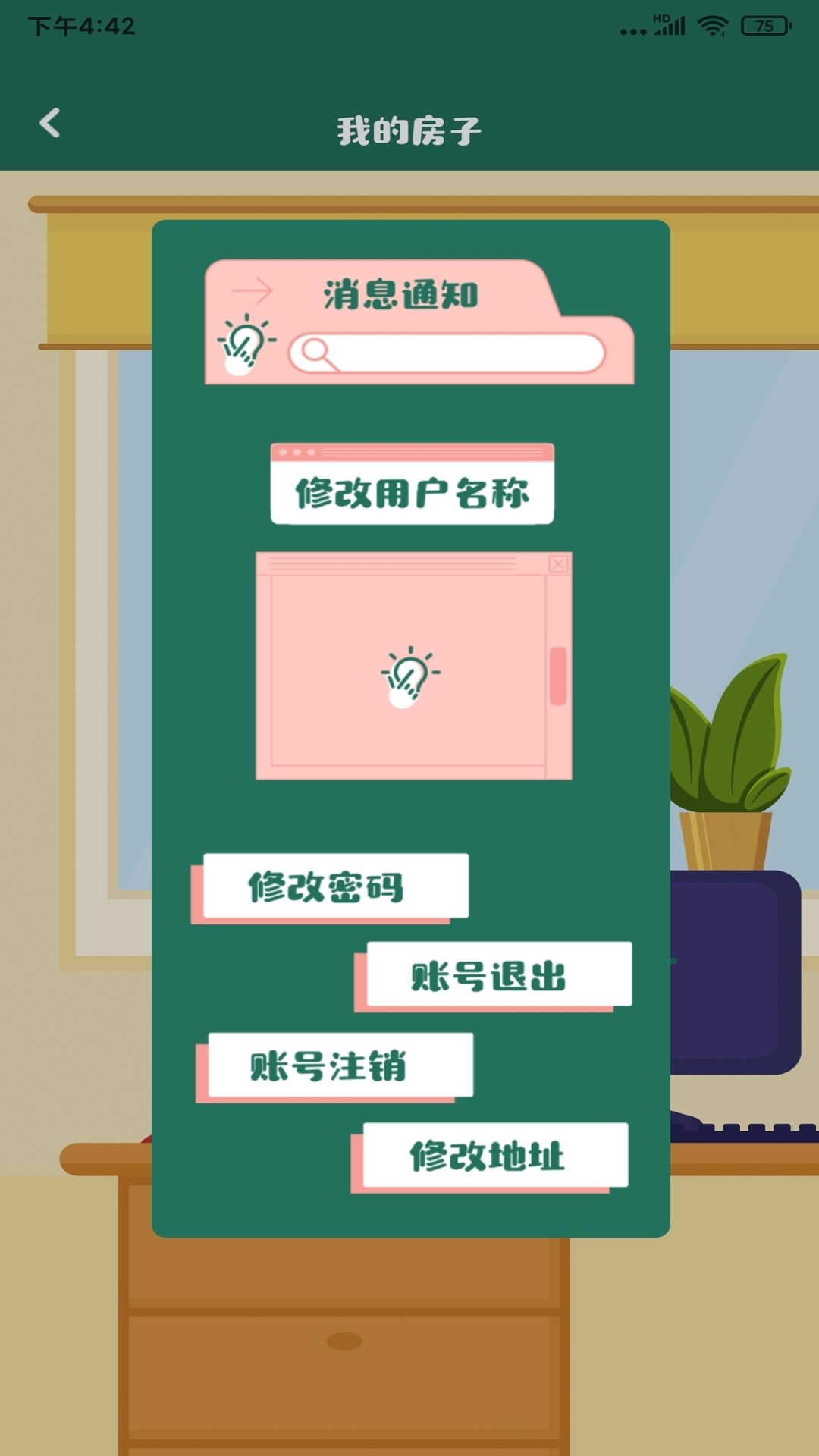 点指设计软件封面