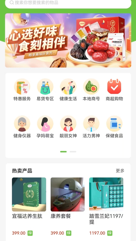 宜福达软件封面