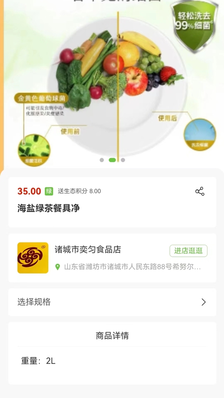宜福达软件封面