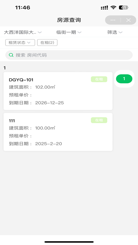 赛欧科服软件封面
