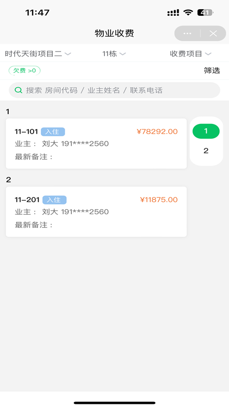赛欧科服软件封面
