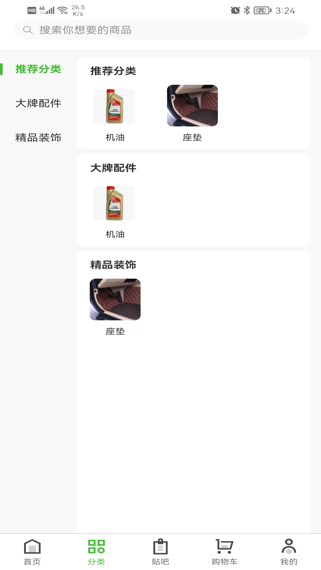 废车宝软件封面