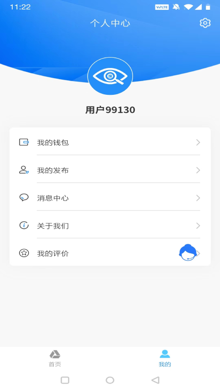 探废软件封面