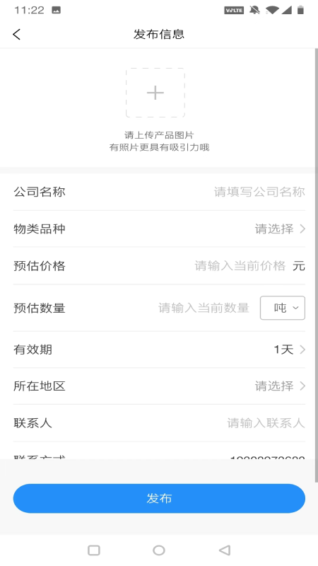 探废软件封面