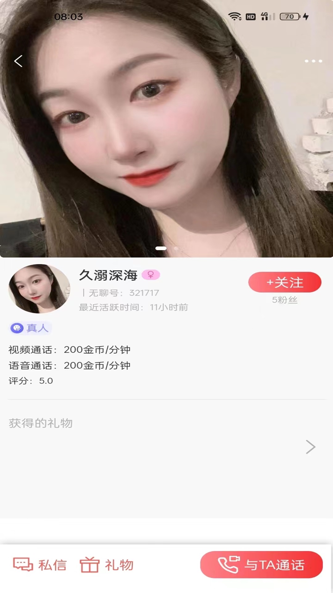 无聊软件封面