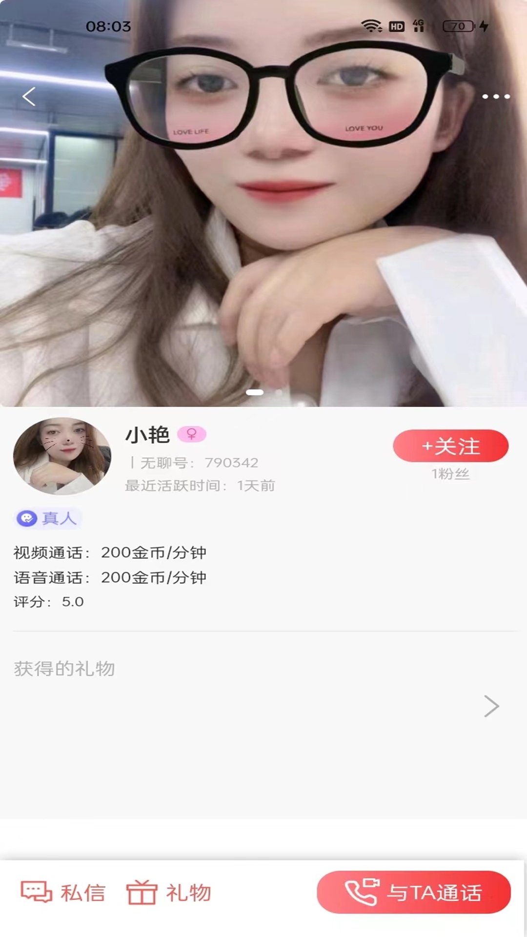 无聊软件封面